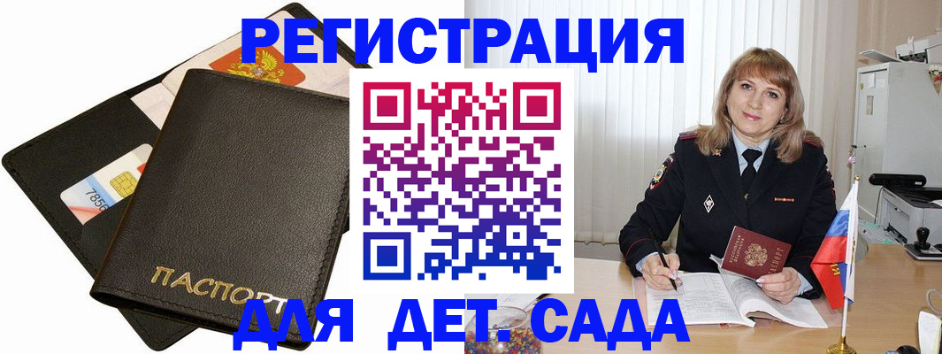 прописка паспорт в Кукморе