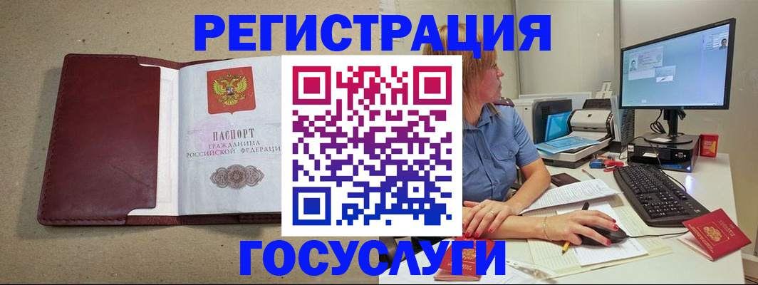 временная регистрация законно в Кукморе