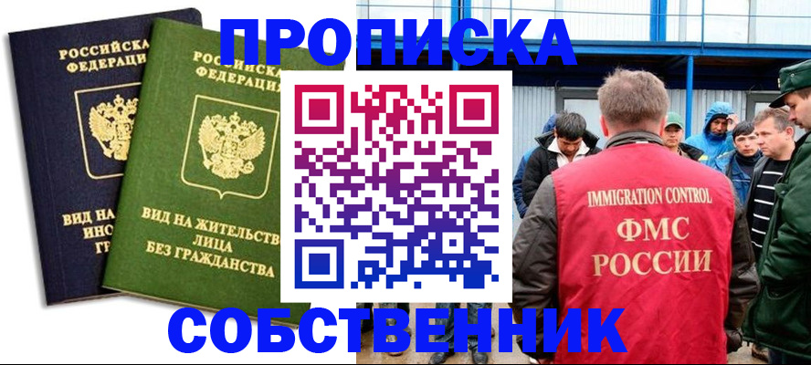 временная регистрация 2025 в Кукморе