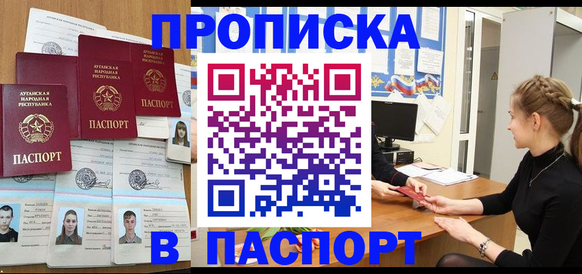 прописка поиск в Кукморе