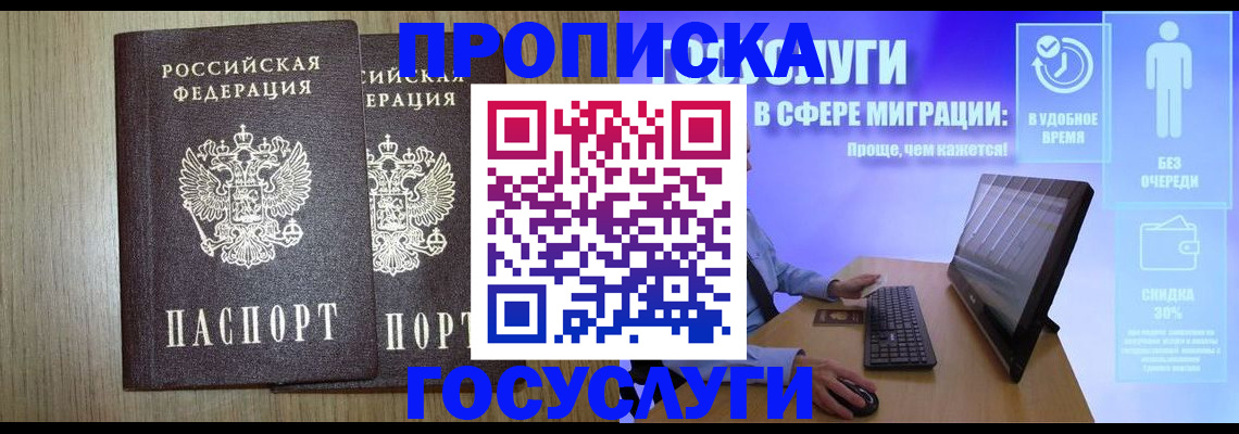 временная регистрация купить в Кукморе