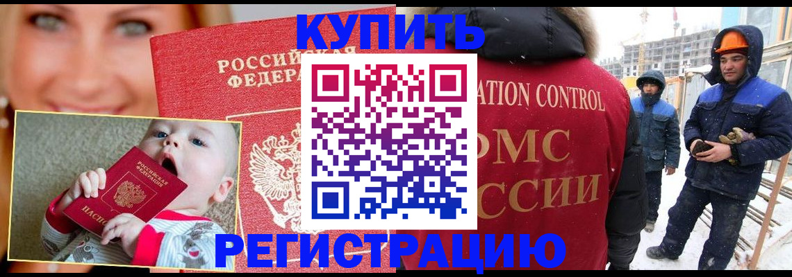 регистрация в Кукморе